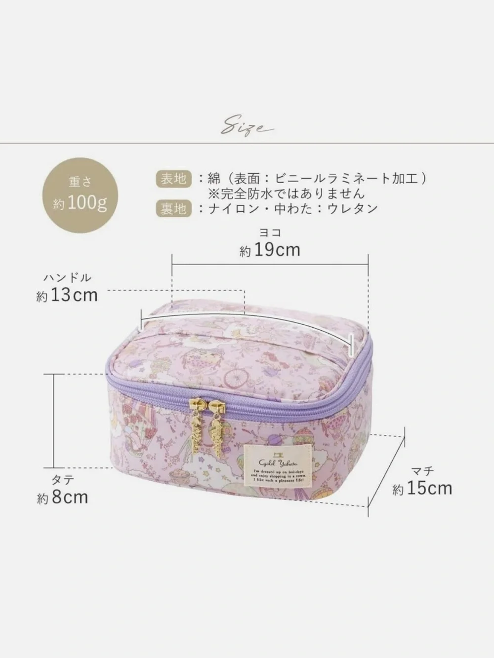 Liberty Fabric x Little Twin Stars Sanrio Makeup Cometic Bag